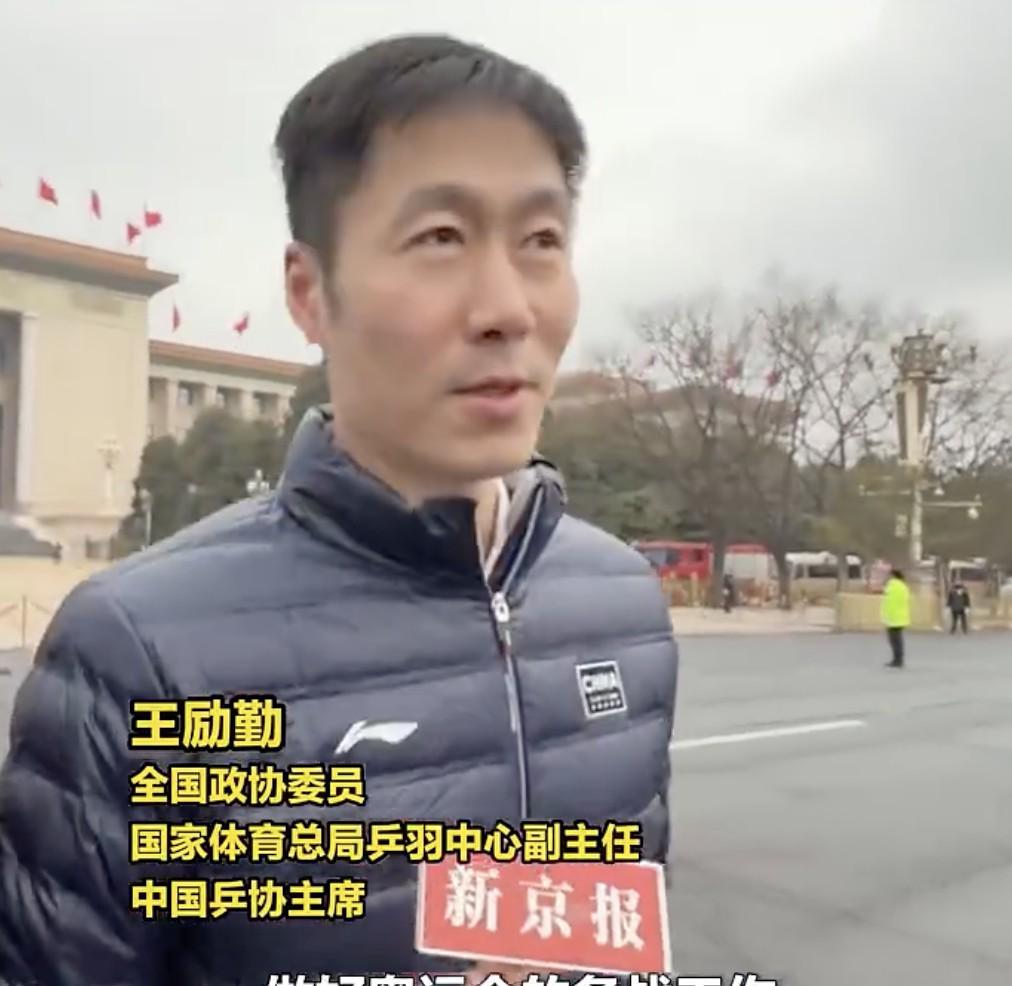星空体育官方入口-王励勤：我们会同时做好奥运备战和加强后备梯队建设两项工作